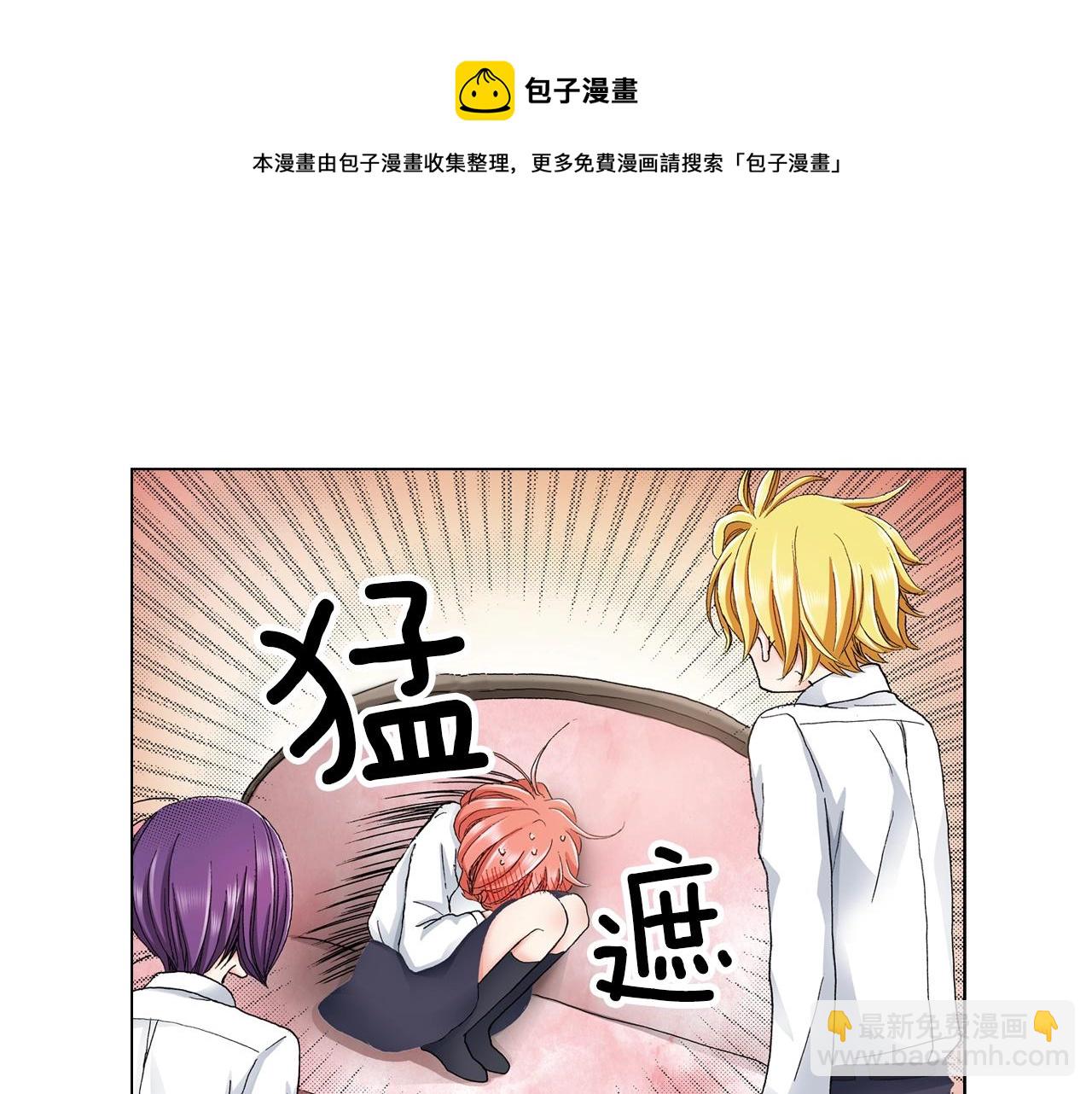 《陷入狼王子的契约诱惑》第15话 不可描述的药 第13页
