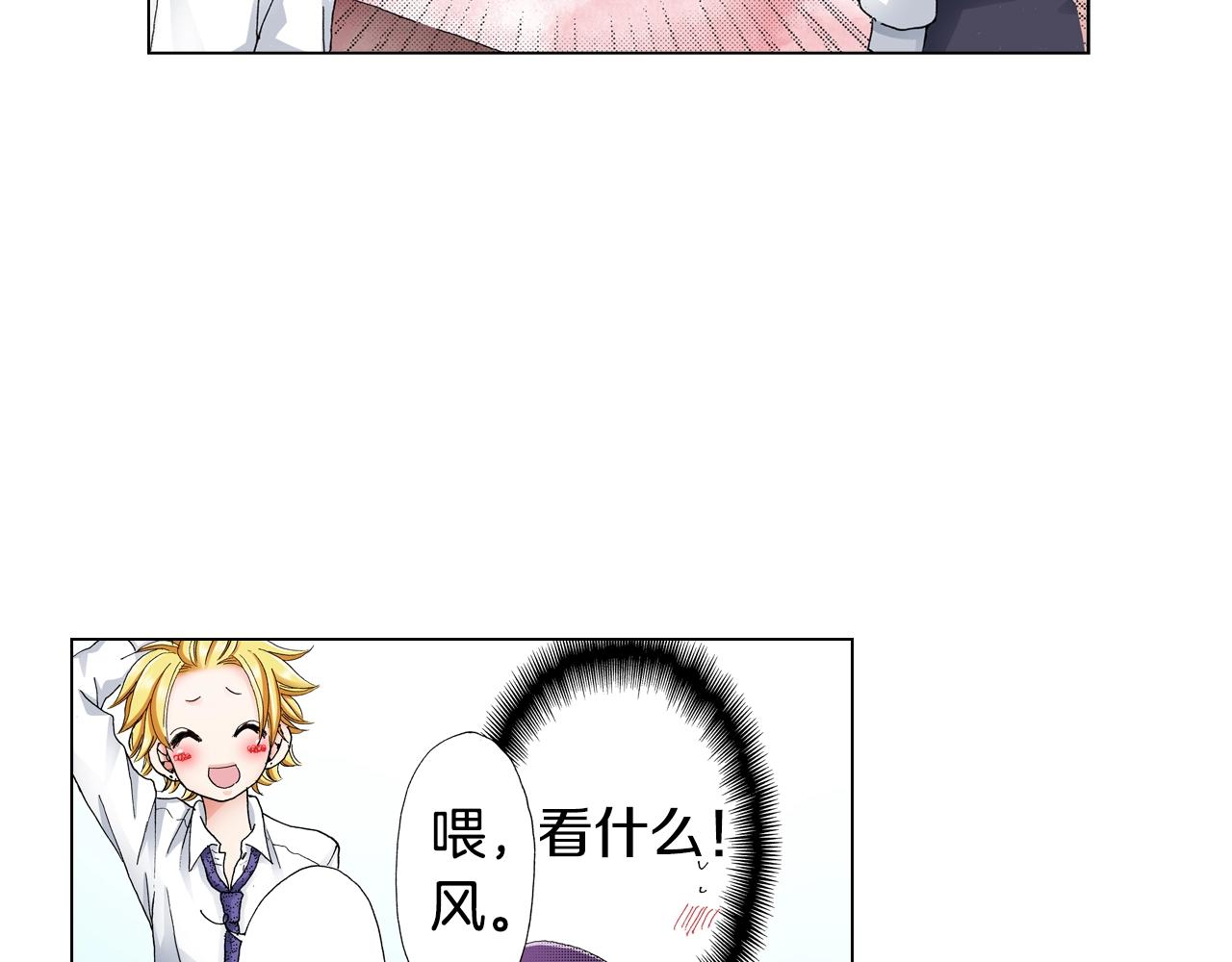 《陷入狼王子的契约诱惑》第15话 不可描述的药 第14页