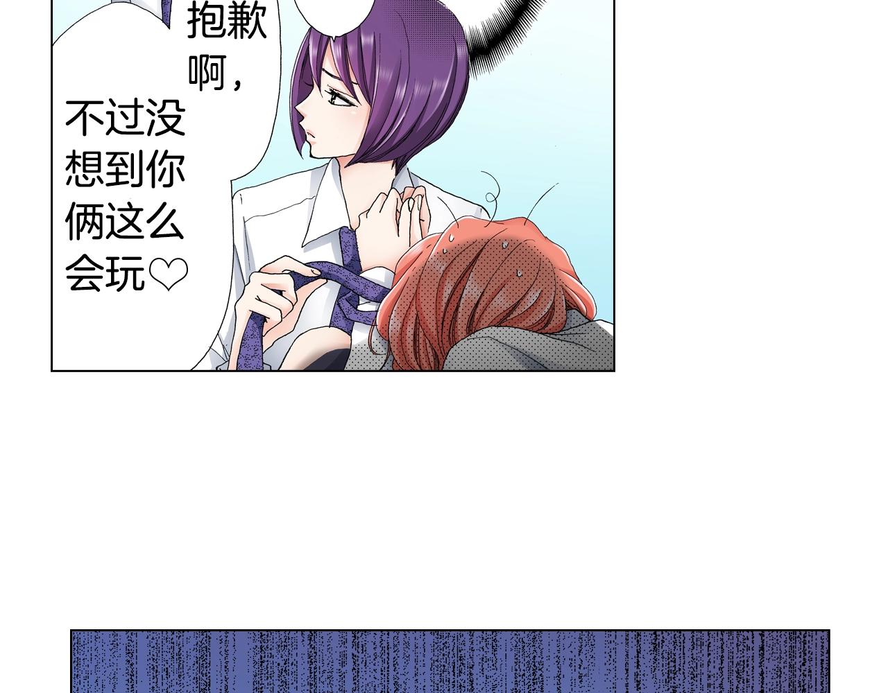 《陷入狼王子的契约诱惑》第15话 不可描述的药 第15页