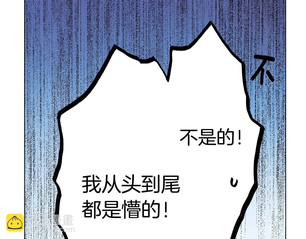 《陷入狼王子的契约诱惑》第15话 不可描述的药 第16页