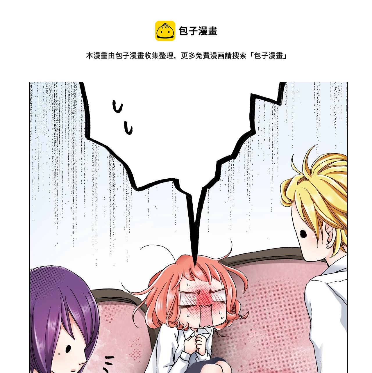 《陷入狼王子的契约诱惑》第15话 不可描述的药 第17页