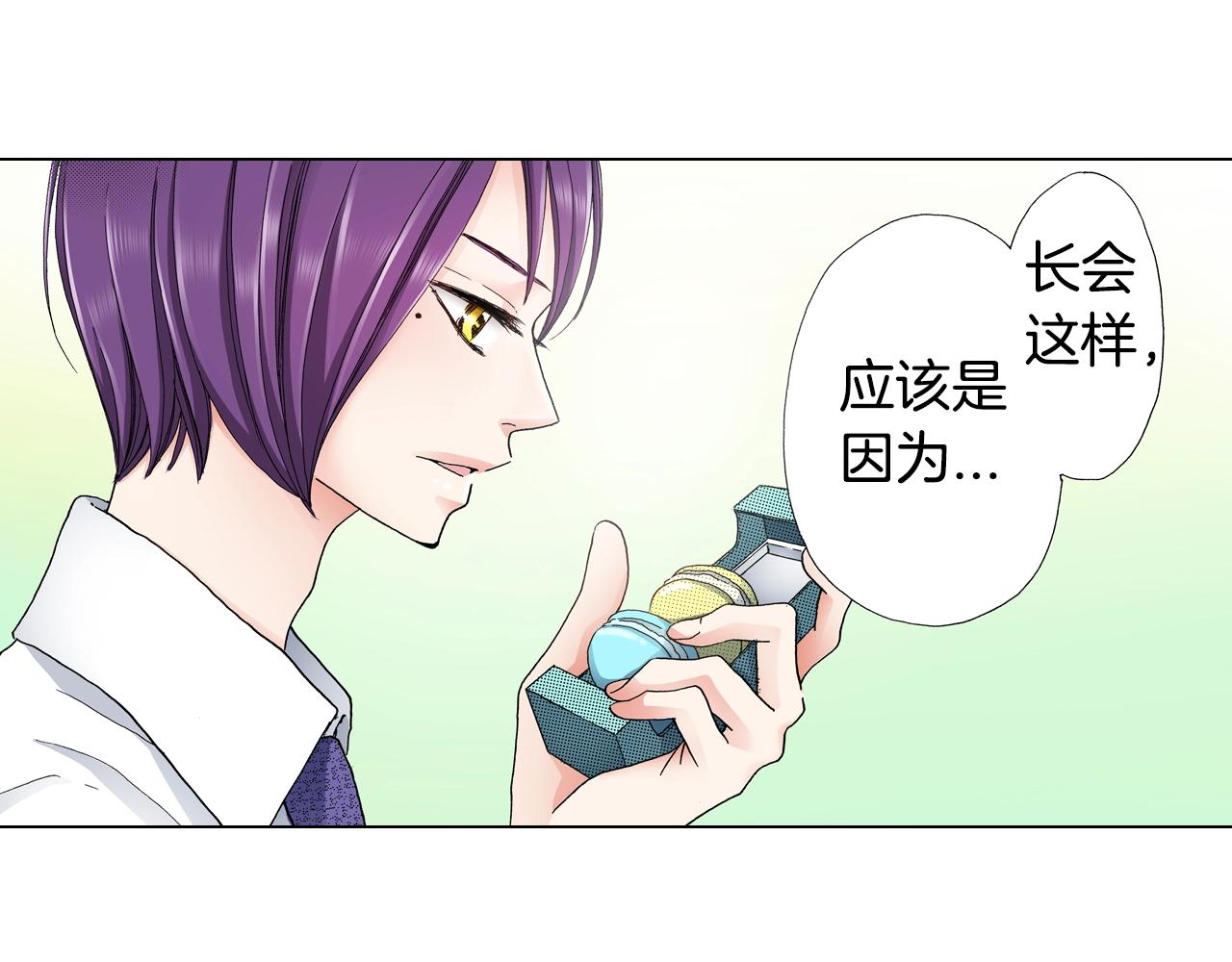 《陷入狼王子的契约诱惑》第15话 不可描述的药 第19页