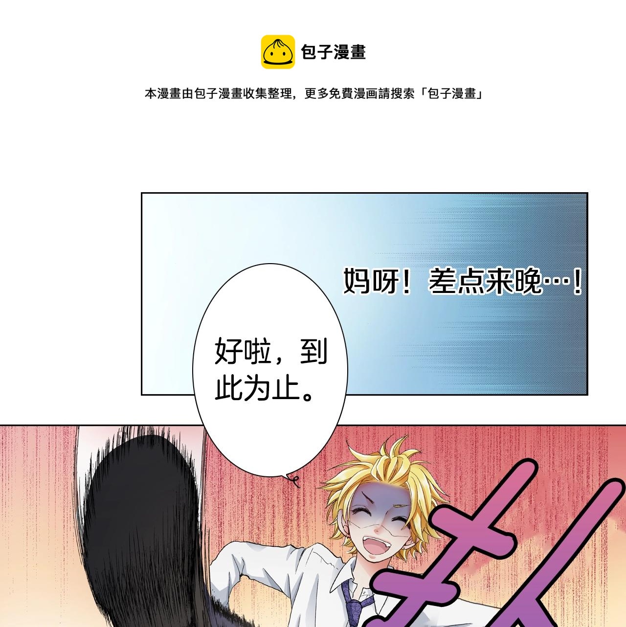 《陷入狼王子的契约诱惑》第15话 不可描述的药 第1页