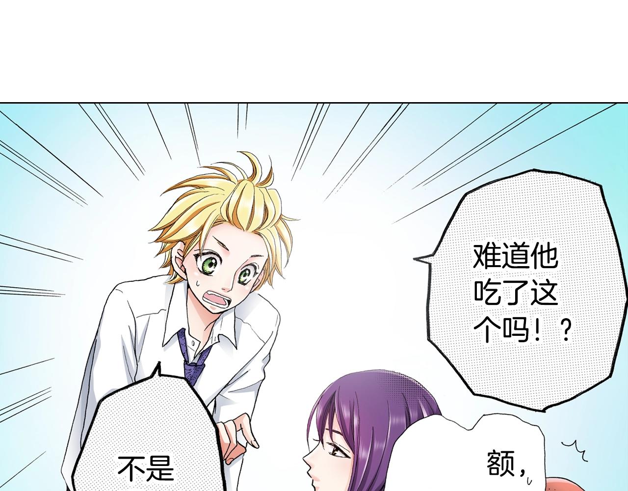 《陷入狼王子的契约诱惑》第15话 不可描述的药 第22页