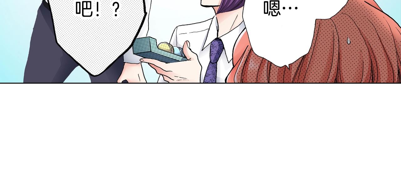 《陷入狼王子的契约诱惑》第15话 不可描述的药 第23页