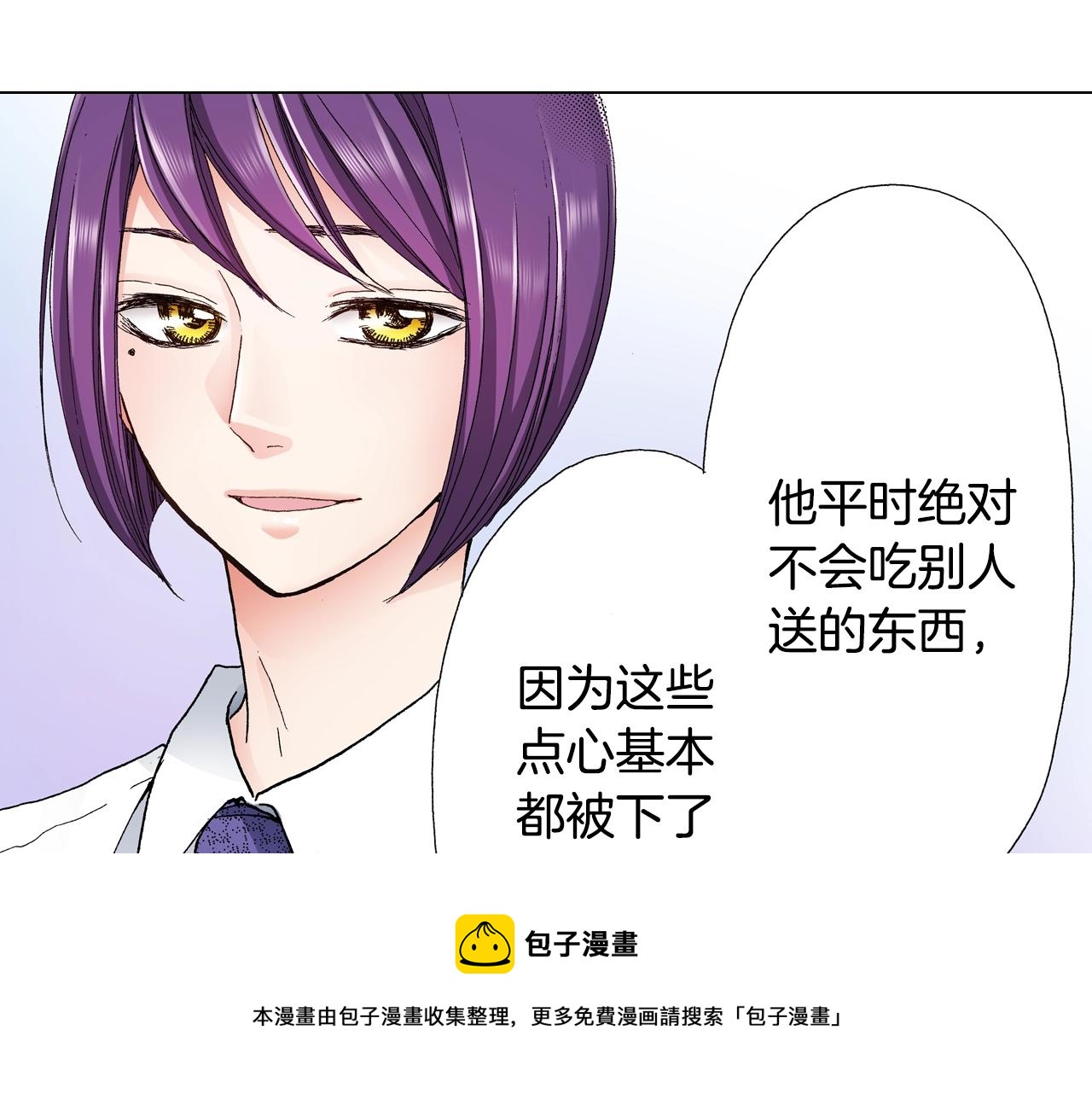 《陷入狼王子的契约诱惑》第15话 不可描述的药 第25页
