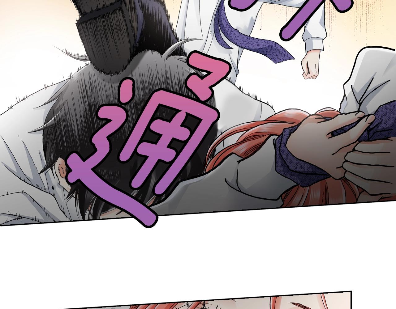 《陷入狼王子的契约诱惑》第15话 不可描述的药 第2页