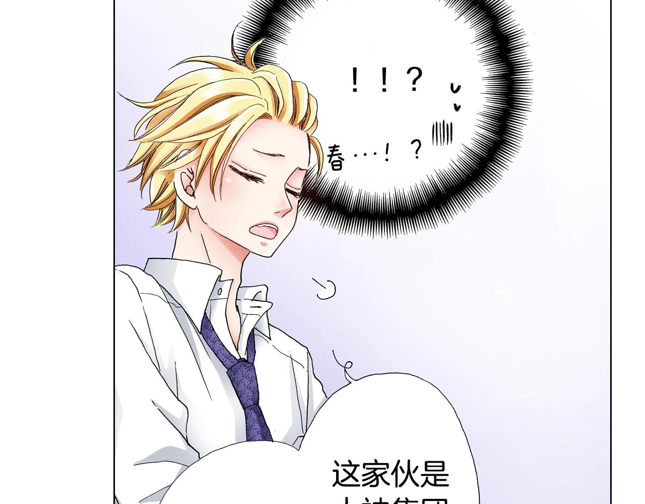 《陷入狼王子的契约诱惑》第15话 不可描述的药 第30页