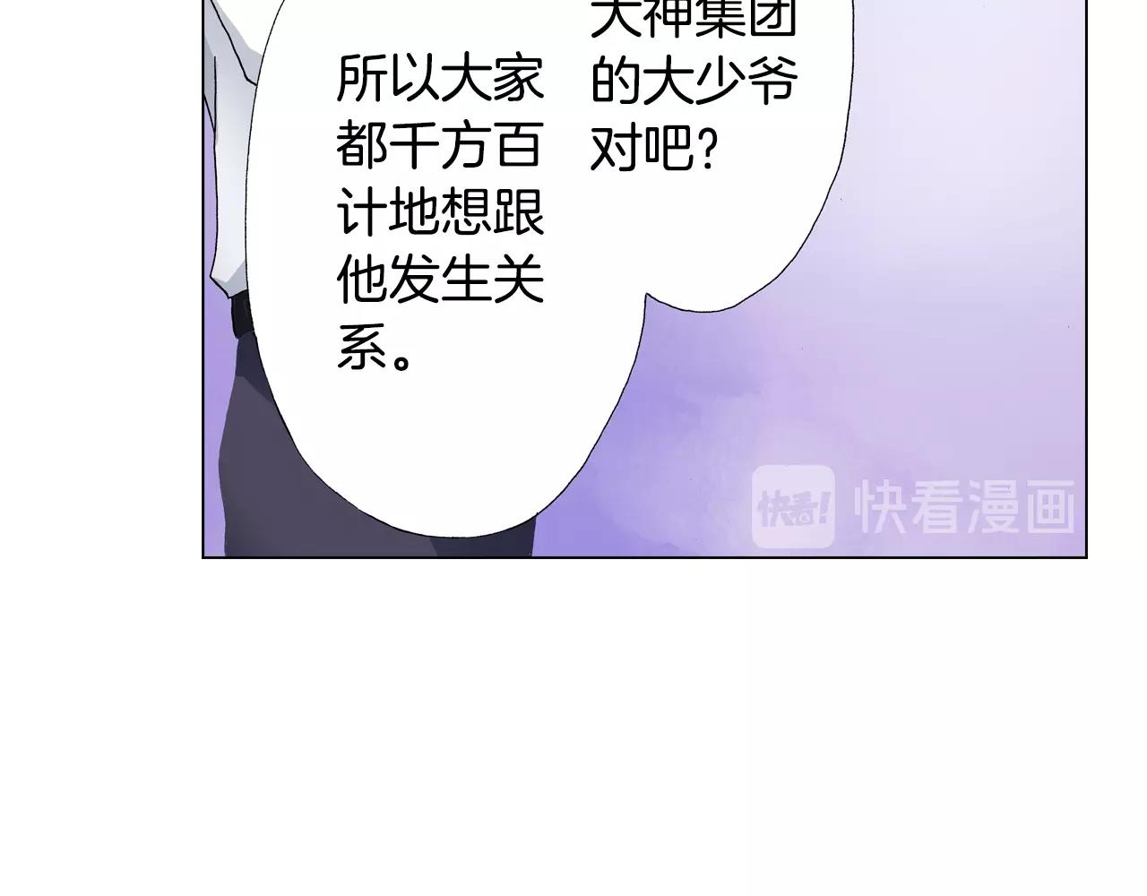 《陷入狼王子的契约诱惑》第15话 不可描述的药 第31页