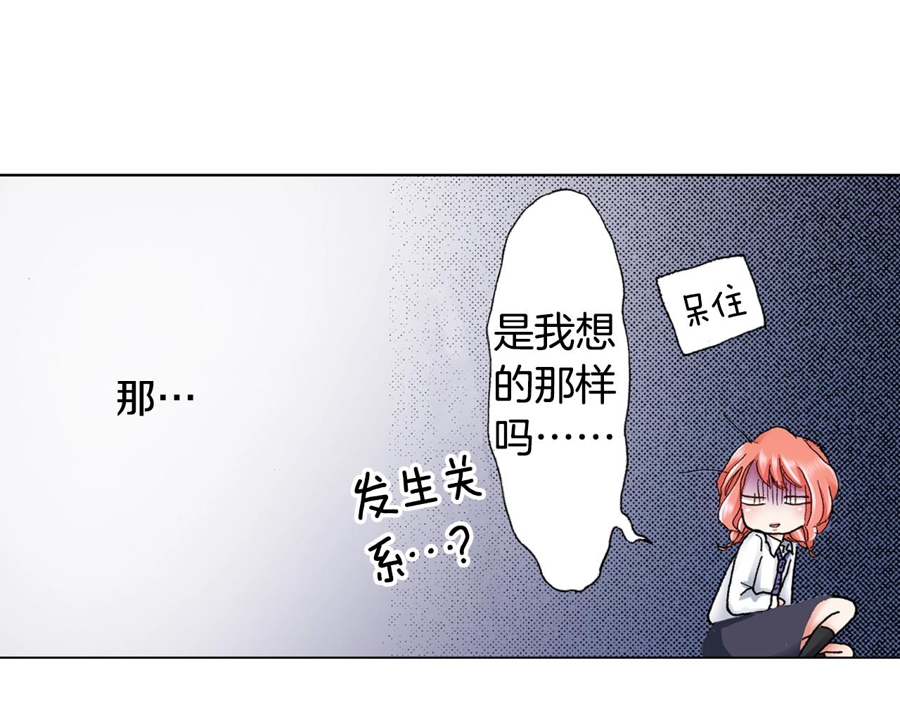 《陷入狼王子的契约诱惑》第15话 不可描述的药 第32页