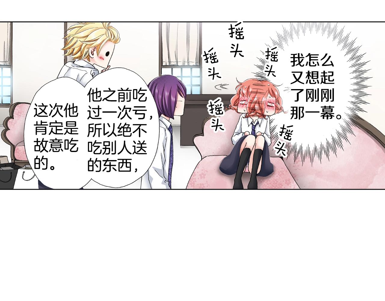 《陷入狼王子的契约诱惑》第15话 不可描述的药 第35页