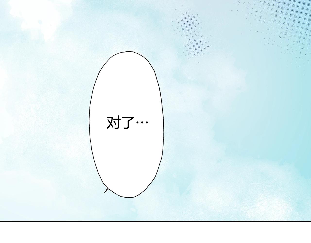 《陷入狼王子的契约诱惑》第15话 不可描述的药 第38页