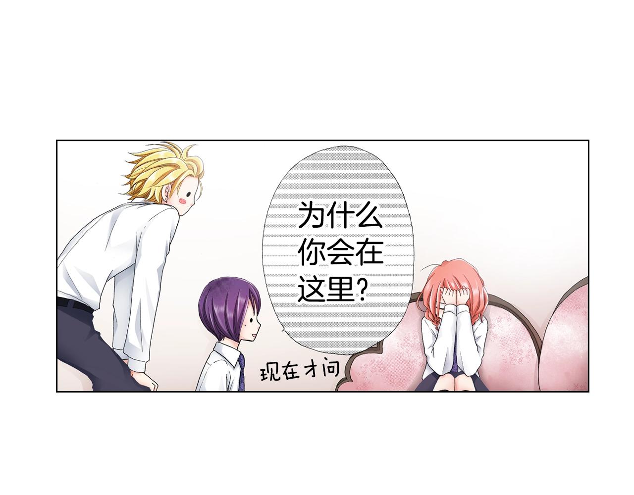 《陷入狼王子的契约诱惑》第15话 不可描述的药 第39页