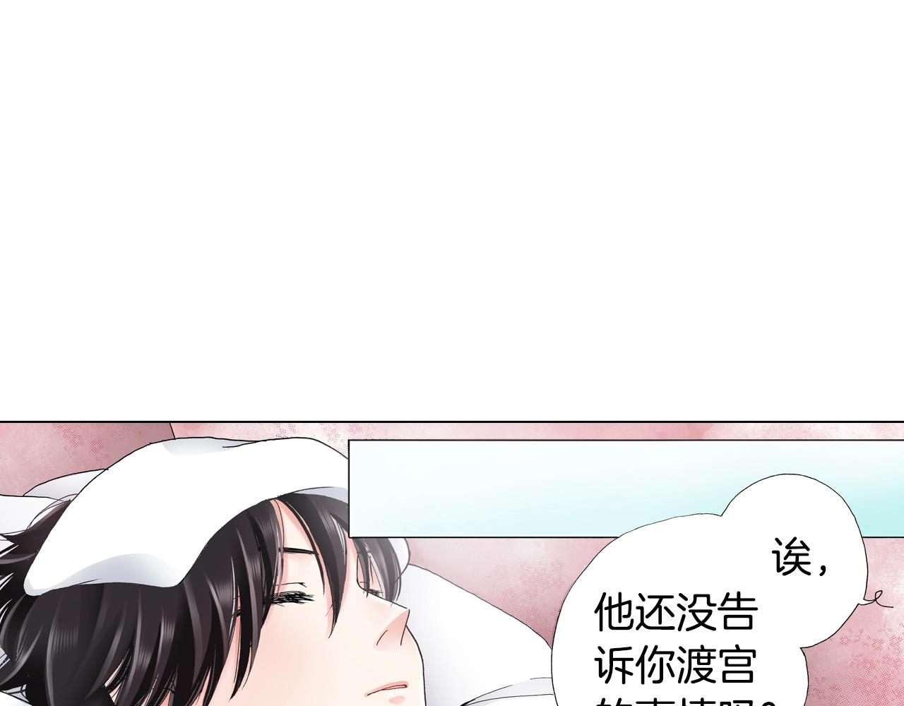 《陷入狼王子的契约诱惑》第15话 不可描述的药 第40页