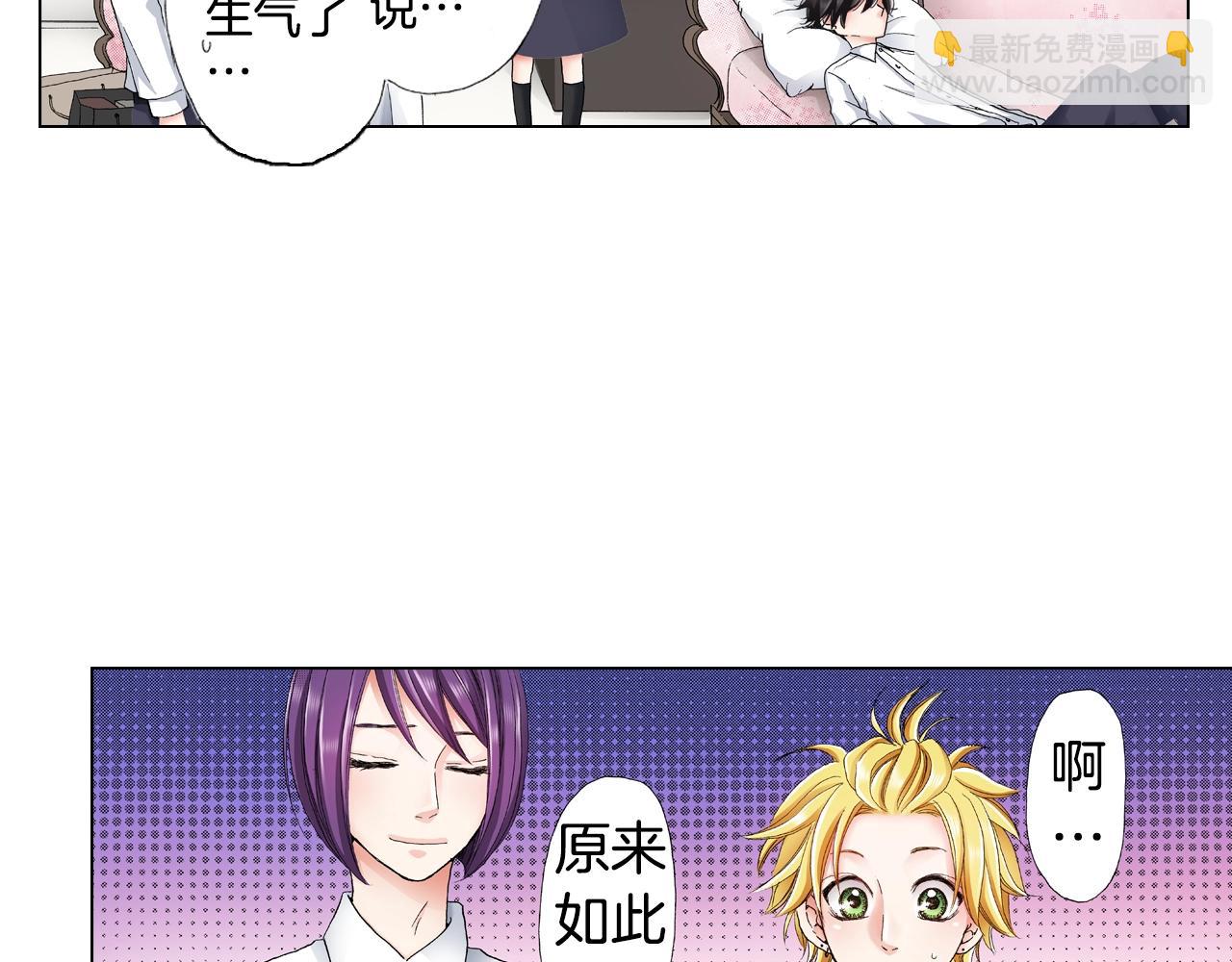 《陷入狼王子的契约诱惑》第15话 不可描述的药 第42页