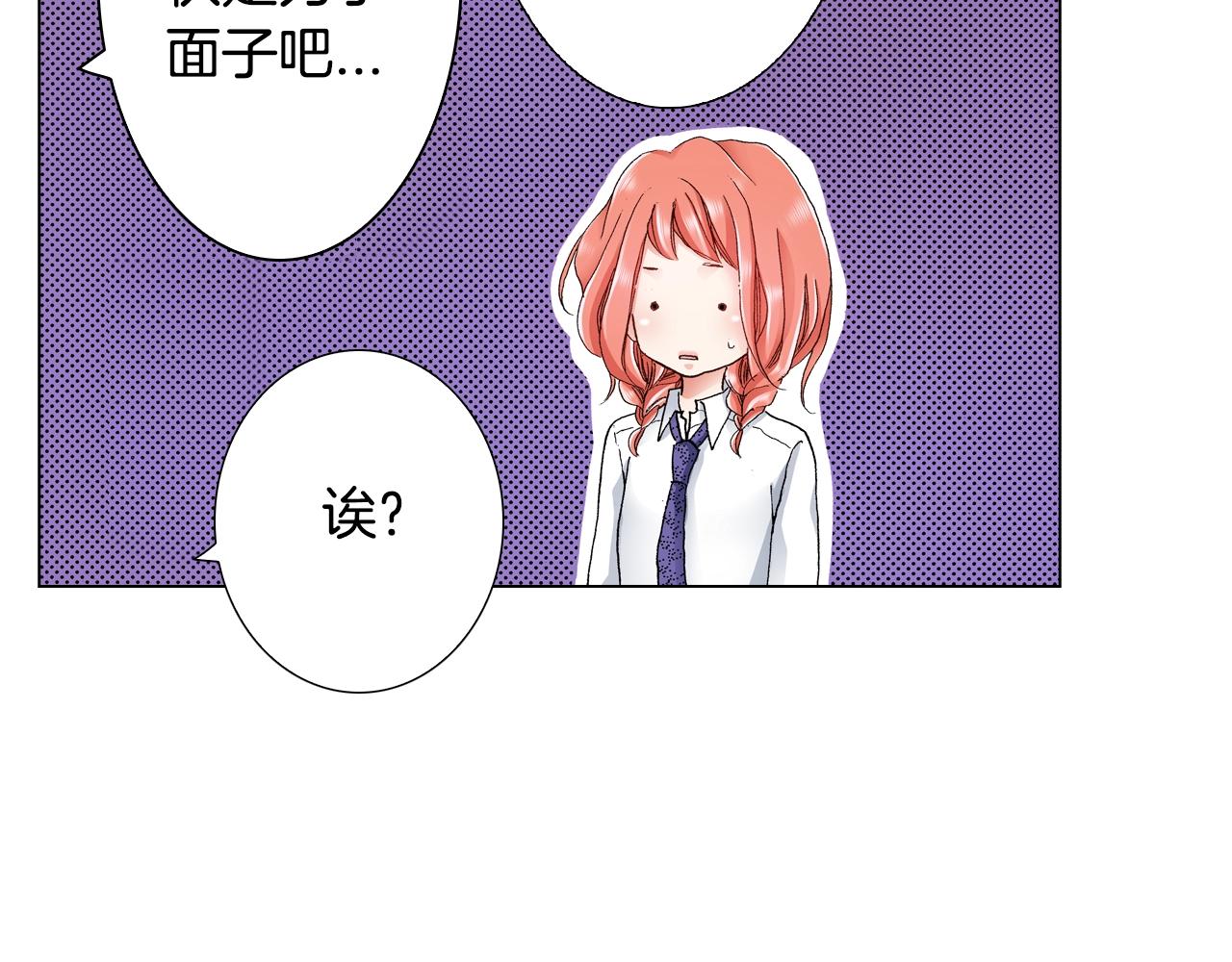 《陷入狼王子的契约诱惑》第15话 不可描述的药 第44页
