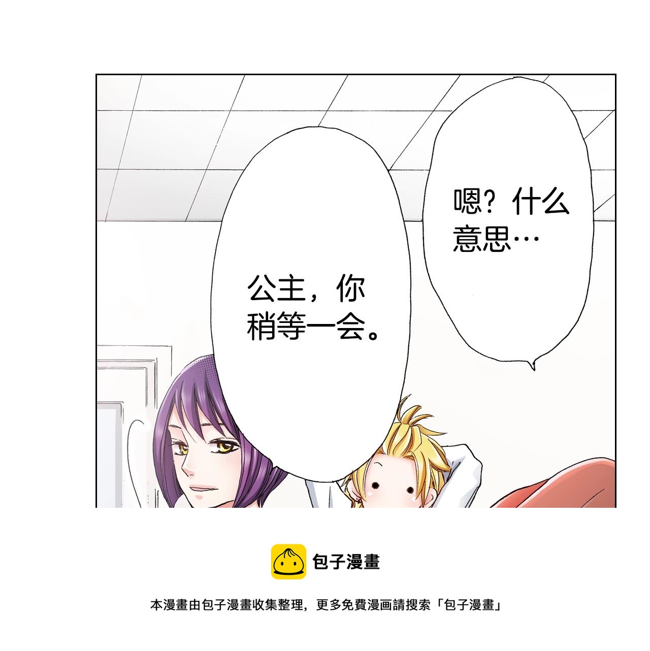 《陷入狼王子的契约诱惑》第15话 不可描述的药 第45页