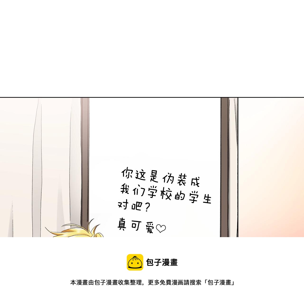 《陷入狼王子的契约诱惑》第15话 不可描述的药 第49页