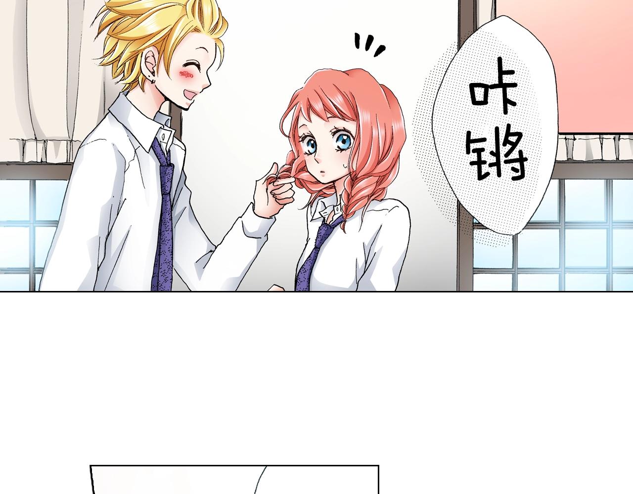 《陷入狼王子的契约诱惑》第15话 不可描述的药 第50页