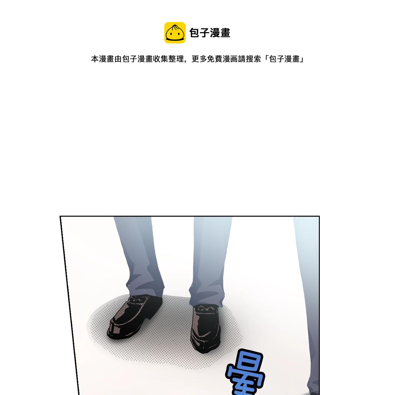《陷入狼王子的契约诱惑》第15话 不可描述的药 第5页