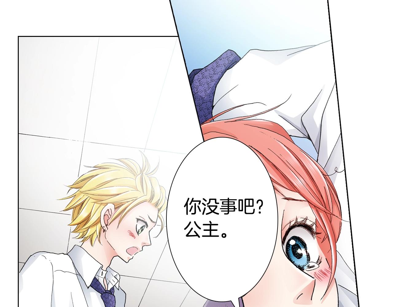《陷入狼王子的契约诱惑》第15话 不可描述的药 第8页
