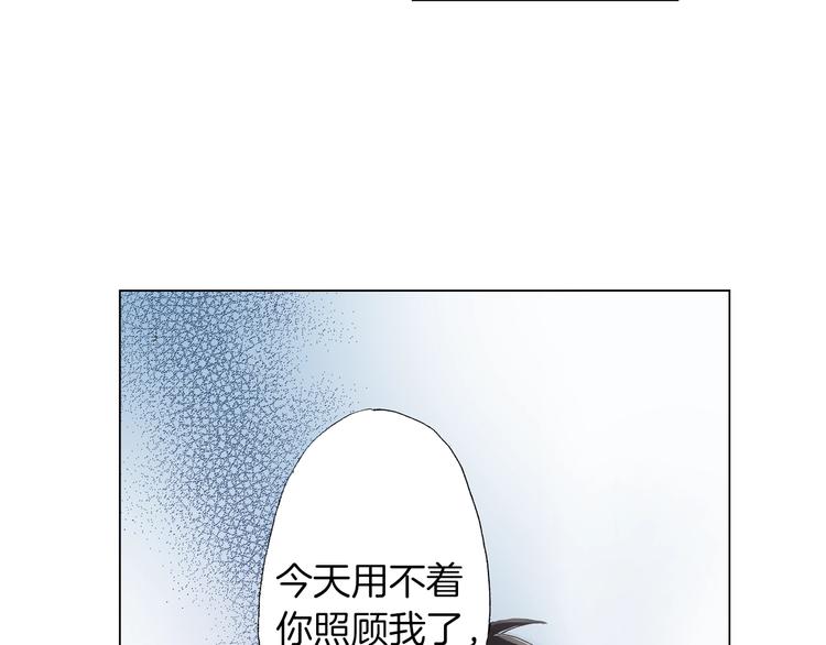 《陷入狼王子的契约诱惑》第13话 打扰了 第10页