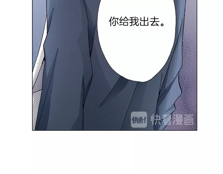 《陷入狼王子的契约诱惑》第13话 打扰了 第12页