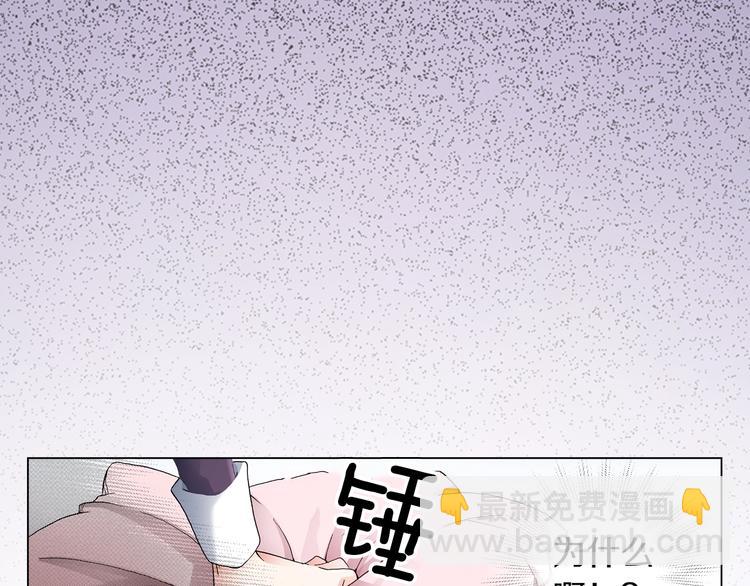 《陷入狼王子的契约诱惑》第13话 打扰了 第15页