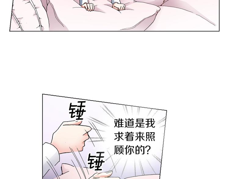 《陷入狼王子的契约诱惑》第13话 打扰了 第17页