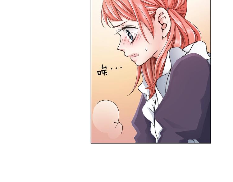 《陷入狼王子的契约诱惑》第13话 打扰了 第19页