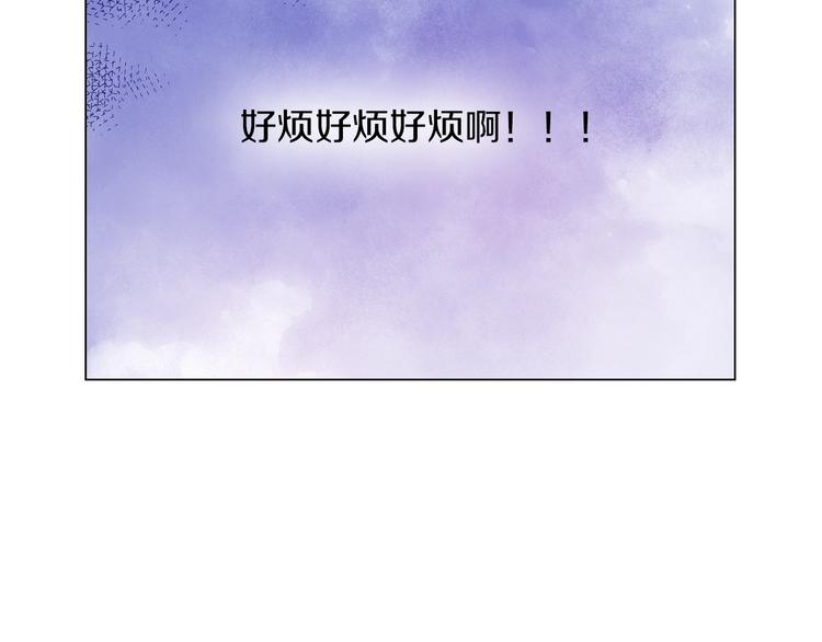 《陷入狼王子的契约诱惑》第13话 打扰了 第25页