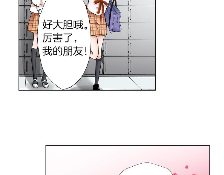 《陷入狼王子的契约诱惑》第13话 打扰了 第32页