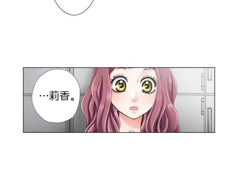 《陷入狼王子的契约诱惑》第13话 打扰了 第35页