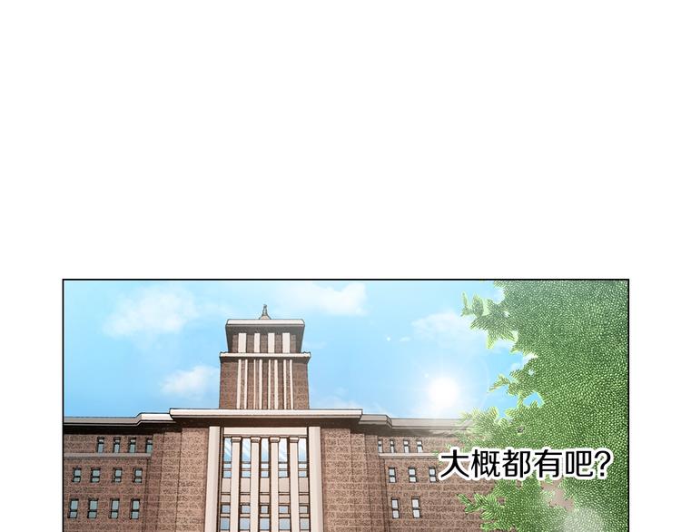 《陷入狼王子的契约诱惑》第13话 打扰了 第38页