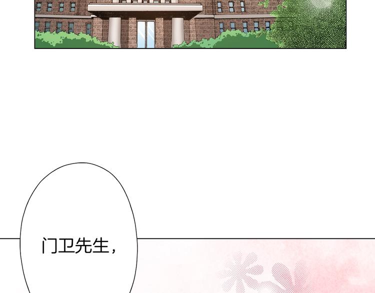 《陷入狼王子的契约诱惑》第13话 打扰了 第39页