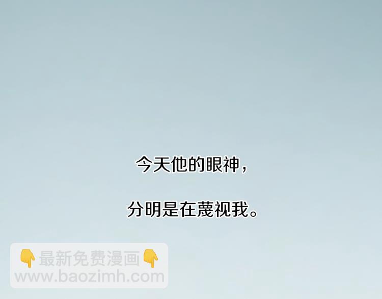 《陷入狼王子的契约诱惑》第13话 打扰了 第3页