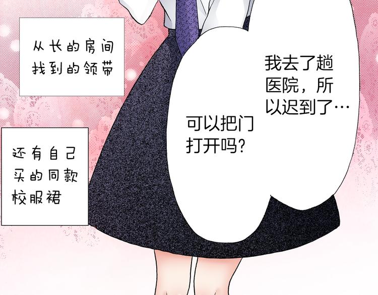 《陷入狼王子的契约诱惑》第13话 打扰了 第41页