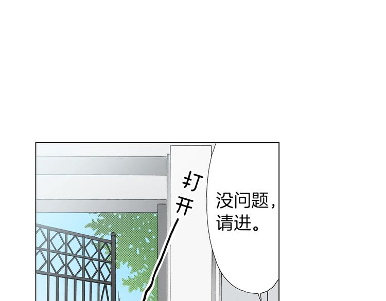 《陷入狼王子的契约诱惑》第13话 打扰了 第43页