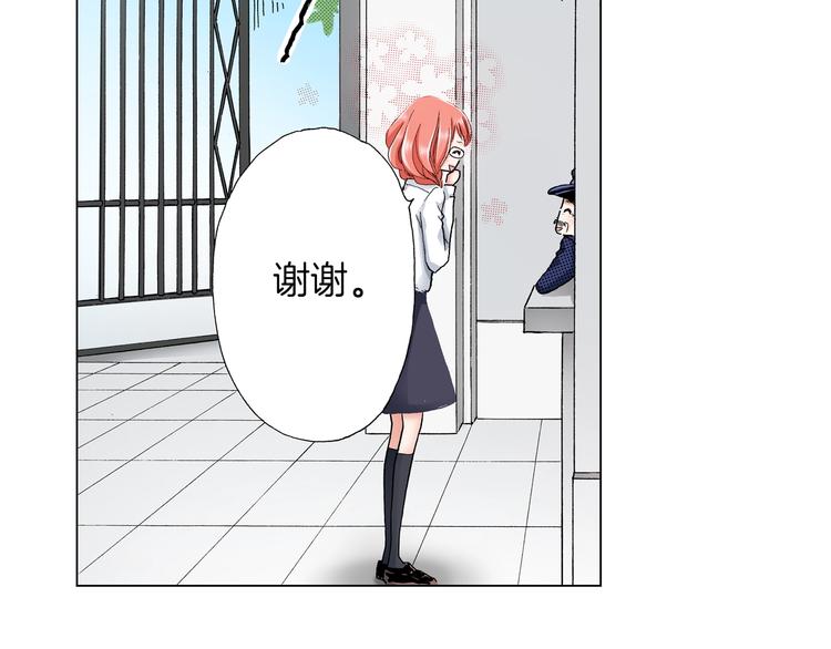 《陷入狼王子的契约诱惑》第13话 打扰了 第44页