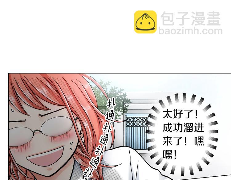 《陷入狼王子的契约诱惑》第13话 打扰了 第45页