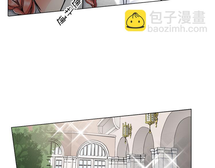 《陷入狼王子的契约诱惑》第13话 打扰了 第46页