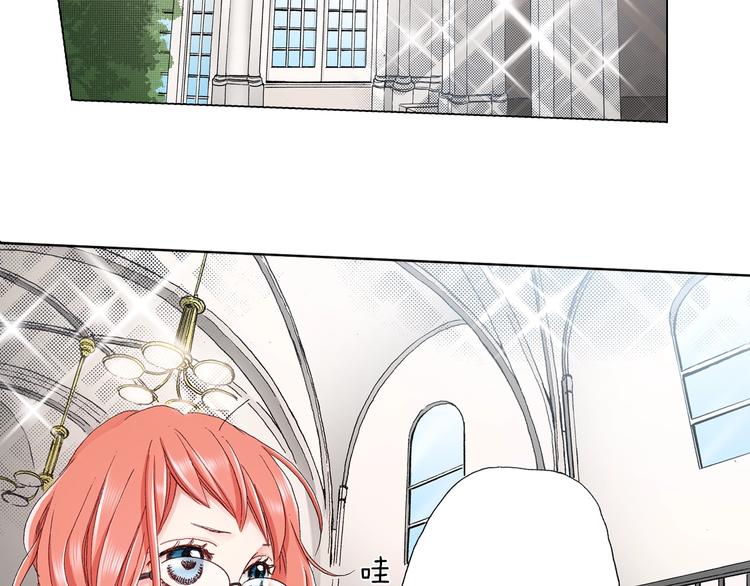 《陷入狼王子的契约诱惑》第13话 打扰了 第47页