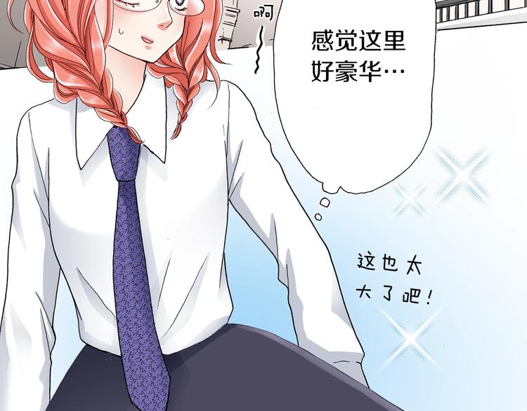 《陷入狼王子的契约诱惑》第13话 打扰了 第48页