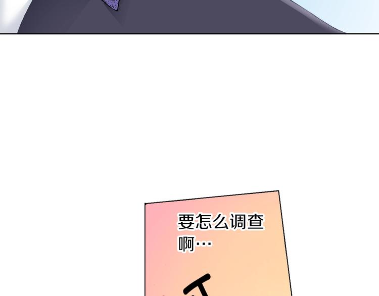 《陷入狼王子的契约诱惑》第13话 打扰了 第49页