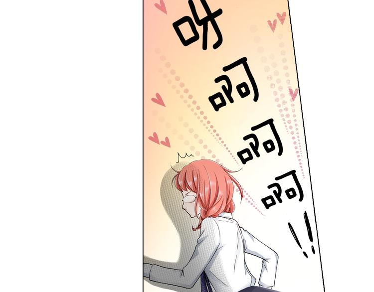 《陷入狼王子的契约诱惑》第13话 打扰了 第50页