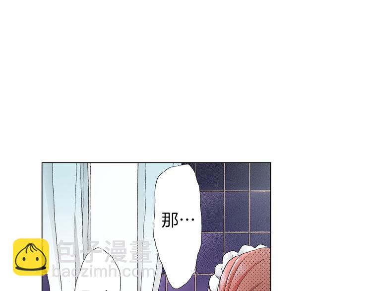 《陷入狼王子的契约诱惑》第13话 打扰了 第6页