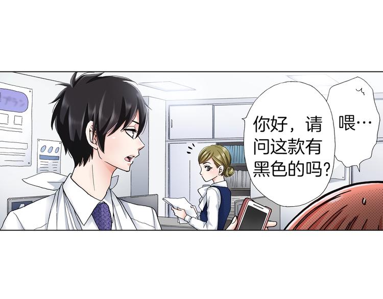 《陷入狼王子的契约诱惑》第12话 他在发光 第10页