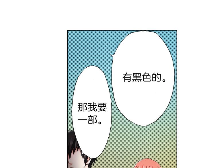 《陷入狼王子的契约诱惑》第12话 他在发光 第11页