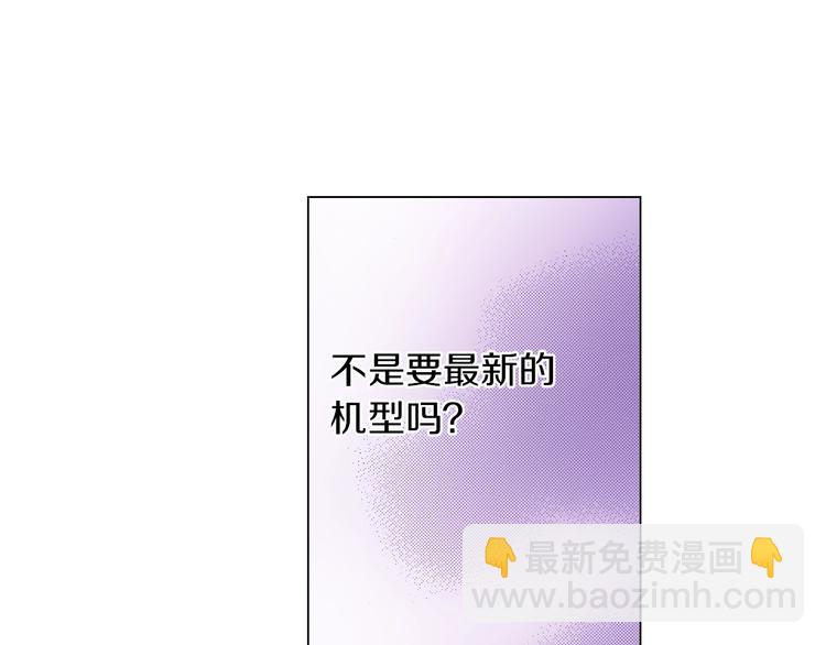 《陷入狼王子的契约诱惑》第12话 他在发光 第14页