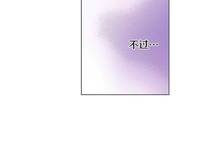 《陷入狼王子的契约诱惑》第12话 他在发光 第15页